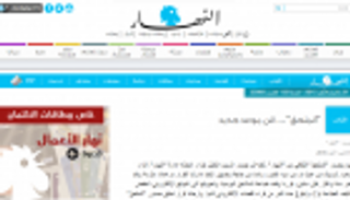 بيروت: توقّف الملاحق الثقافية.. فلنرثِ الصحافة الورقية