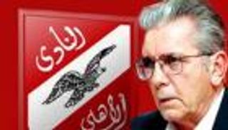 5 مجالس معيّنة في الأهلي المصري أقصرها لمدة ساعة