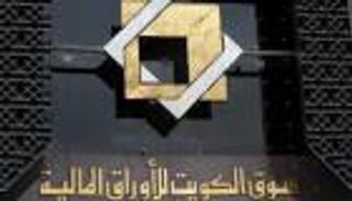 سوق الكويت تستعد للخصخصة.. وشركة البورصة تبدأ العمل 25 أبريل المقبل