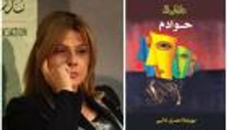 رواية "حوادم"..رسم مأساة الإنسانية بريشة الأسطورة اليونانية