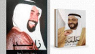 الأرشيف الوطني الإماراتي يوزع آلاف النسخ من إصداراته