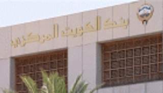  الحكومة الكويتية تخطط لإصدار صكوك وسندات بملياري دينار