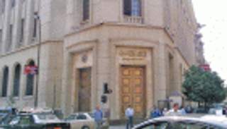 ارتفاع عائد السندات المصرية أجل 3 سنوات