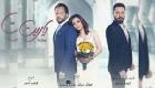 بالفيديو.. إطلاق بوستر وتتر مسلسل 