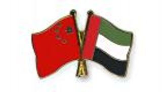 الصين تختار بنك مقاصة لليوان في الإمارات بنهاية العام