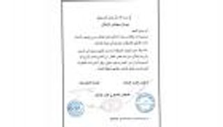 نائب ليبي عن الزنتان لـ