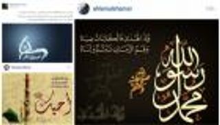 ماذا قال النجوم العرب احتفالا بذكرى المولد النبوي الشريف؟