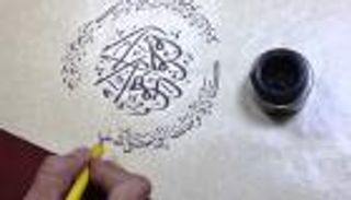 30 خطاطاً من 11 دولة يخطون نسخة كاملة من القرآن الكريم