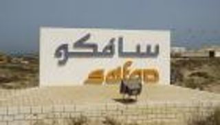 سافكو السعودية تعتزم توزيع 3 ريالات أرباحًا نقدية عن النصف الثاني