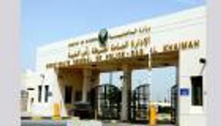 شرطة رأس الخيمة تستعرض خطة 2016 لفريق إدارة الطوارئ المحلي