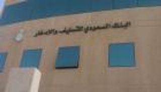 السعودية تدرس تمويل المشاريع متناهية الصغر في قطاع الاتصالات