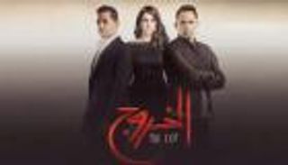 فيديو.. طرح البرومو الدعائي الأول لمسلسل