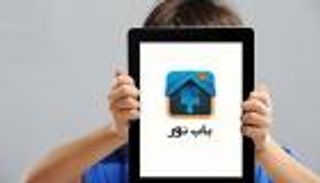 تطبيق هاتفي بالإمارات يساعد أطفال التوحد على التواصل