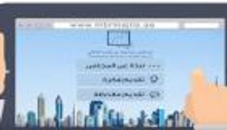 بلدية دبي تتلقّى 2037 فكرة ضمن مجلس الشيخ محمد بن راشد الذكي