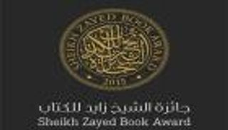 القائمة القصيرة في