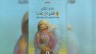 ماجد كيالي يراجع تجربة حركة "فتح": نقد يحترم التضحيات