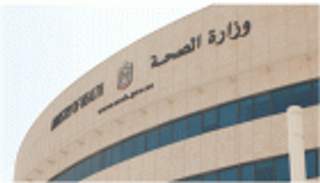 الصحة الإماراتية تغلق عددًا من المنشآت الطبية والصيدلانية