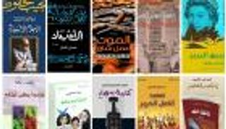 في 2015.. عشر روايات تحت دائرة الضوء