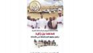 العدد 108 من «شاعر المليون»