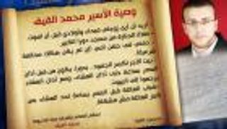 على فراش المرض.. الأسير القيق يكتب وصيته متمنيًا رؤية أسرته