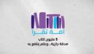 "ألكسو": "أمة تقرأ" رسالة تسامح من الإمارات إلى العالم
