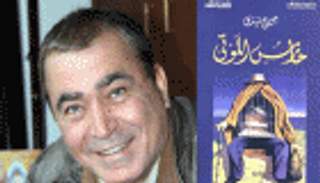 رواية "حارس الموتى" لجورج يرق.. الحرب ومشرحتها