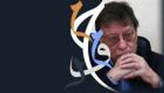 مرسوم رئاسي يعيّن مجلسًا جديدًا لمؤسسة