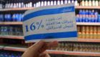 مبادرة شعبية فلسطينية لمقاطعة منتجات إسرائيلية 