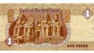 ثبات الجنيه المصري أمام الدولار 