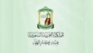 "كبار العلماء" بالسعودية: إرهاب الخوارج تجاوز كل الحرمات