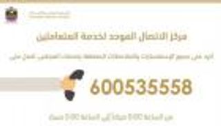 المجلس الوطني للإعلام يخصص رقمًا مجانيًّا لاستقبال الشكاوى