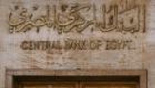 قرار المركزي المصري بشأن رؤساء البنوك يطيح بـ8 قيادات مصرفية