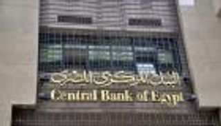 المركزي المصري يرفع سعر الفائدة 150 نقطة أساس