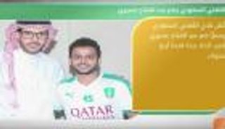 نشرة أخبار الرياضة ليوم 18 أغسطس