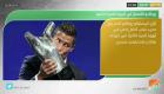 نشرة أخبار الرياضة ليوم 26 أغسطس