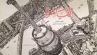 أكبر كرنفالية لـ"الفن التاسع" على ضفاف النيل