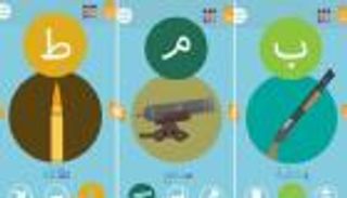 احذر .. تطبيق "داعشي" لتعليم الأطفال الأبجدية بـ"البندقية والصاروخ"