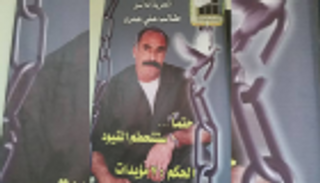 ذوو الأسرى الفلسطينيين في العيد بين ألم الغياب وشوق اللقاء