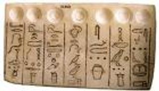 عطور مصر القديمة: علاج قبل الزينة