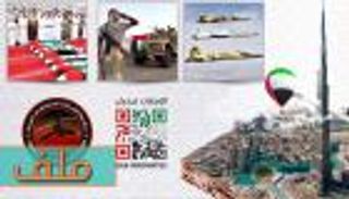 2015.. عام المبادرات والإنجازات في الإمارات