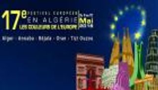 المهرجان الثقافي الأوروبي 