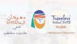 نخبة رحّالة العالم ينطلقون من أرض حديقة مشرف بدبي