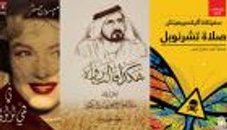 إنفوجراف: 10 كتب لا تفوت قراءتها في يونيو