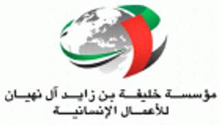 خليفة الإنسانية تكرم 556 من داعمي برنامجها لمساعدة الطلبة