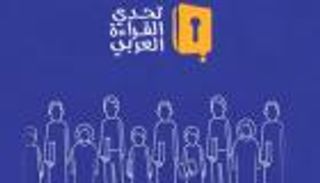 التصفيات الإقليمية لـ