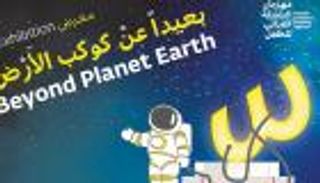 أول معرض تفاعلي من نوعه في "الشارقة القرائي للطفل"