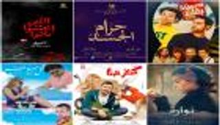 خريطة أفلام الربيع.. من يحسم السباق بدور السينما المصرية؟