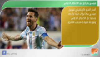 نشرة أخبار الرياضة ليوم 13 أغسطس