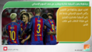 نشرة أخبار الرياضة ليوم 15 أغسطس