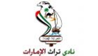 نادي تراث الإمارات يكرم الفائزين في مهرجان السمحة الرمضاني